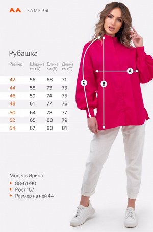 Женская рубашка оверсайз с широкими рукавами-фонариками Happyfox