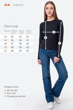 Женский лонгслив в рубчик Happyfox