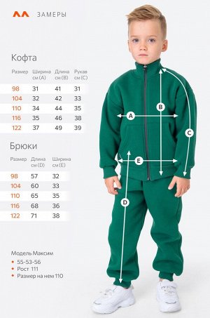 Теплый костюм для мальчика из футера с начесом