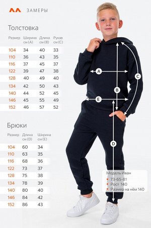 Теплый костюм для мальчика из футера с начесом Happyfox