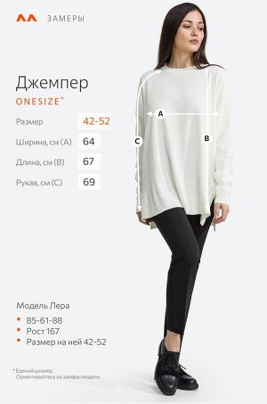 Женский джемпер оверсайз
