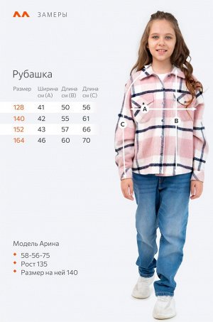 Теплая рубашка оверсайз для девочки Happyfox