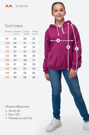 Толстовка для девочки из футера с начесом Happyfox