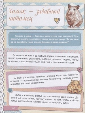 Людмила Доманская: Первая книга девочки