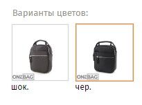 Сумка мужская ONEBAG средняя на короткой ручке и регулируемом плечевом ремне(min:975, max:1575)