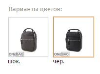 Сумка мужская ONEBAG средняя на длинном ремне