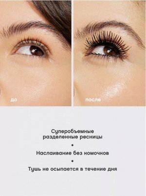 VIVIENNE SABO Тушь для ресниц "Lashextase" с эффектом невероятного объема  розовый корпус, тон 01 черная НОВИНКА 2023!