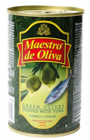 Оливки Маэстро де Олива с тунцом 300г