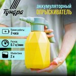 Опрыскиватель аккумуляторный ТУНДРА, 3.7 В, 2 Ач, 2 л, 0.7 л/мин, гибкая насадка