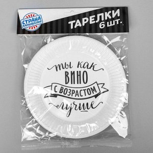 Тарелка одноразовая бумажная «Хвалебная», набор 6 шт., МИКС
