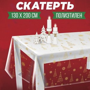 Новогодняя скатерть «Ёлки», золото 130 х 200 см, на новый год