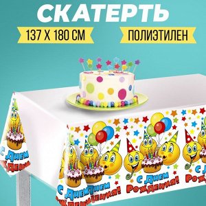 Скатерть «С Днём рождения», смайлы и тортик