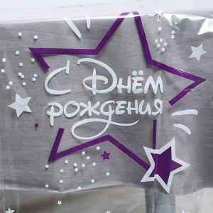 Скатерть одноразовая «С днём рождения», 130x200 см