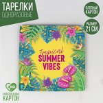 Тарелка одноразовая бумажная квадратная &quot;Тропики&quot;,21 см