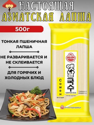 Куксу  Пшеничная  лапша  500 г 1/24 т.м. Оттоги