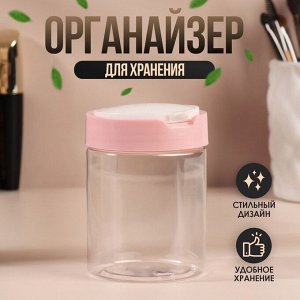 Органайзер для хранения, с крышкой, d=7x9 см, 280 мл, белый, розовый