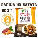 Вермишель из батата 500гр., Крахмальная лапша из сладкого картофеля, идеально для приготовления Чапче и других азиатских блюд. пр. Sing Song Ю.Корея