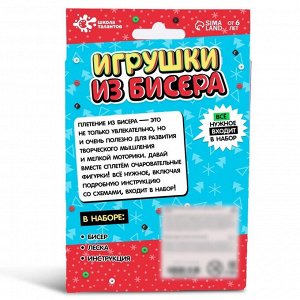 Новогодние игрушки из бисера «Дед Мороз и снеговик», своими руками, биснроплетение