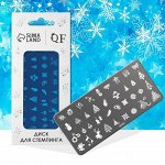 Пластина для стемпинга металлическая «Праздничное ассорти», 12 x 6 см