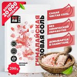 Соль Гималайская розовая крупная, 200гр GURU
