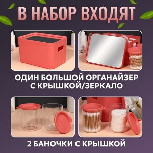 Набор органайзеров для хранения косметических принадлежностей «Eva», 22,8 × 15,9 × 13,8 см, с зеркалом, цвет розовый