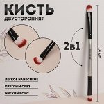 Кисть для макияжа, двусторонняя, 14 (+/- 1) см, цвет чёрный/серебристый