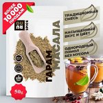 Гарам масала, 50гр GURU