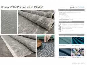 SCANDY romb silver