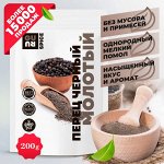 Перец чёрный молотый, 200гр GURU