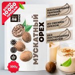 Мускатный орех молотый, 100гр GURU