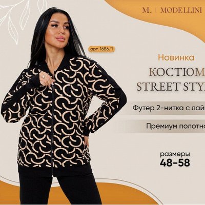 Modellini — домашняя одежда для женщин