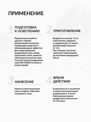 Эстель, Краска для бровей и ресниц. Тон светло-коричневый (для блондинок), Estel