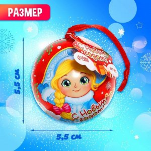 Новогодняя игрушка-сюрприз «С Новым годом!» куклой с заколками, МИКС