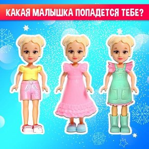 Новогодняя игрушка-сюрприз «С Новым годом!» куклой с заколками, МИКС
