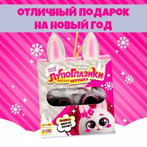 Мягкая игрушка «Лупоглазики: Ушастик», 8 см