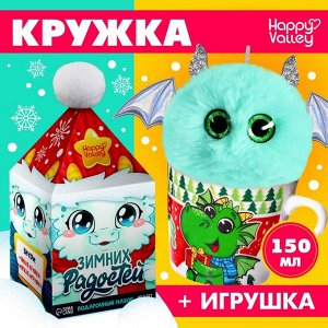 Подарочный набор «Зимних радостей», кружка с игрушкой