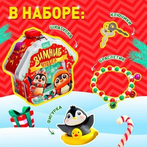 Шкатулка-копилка новогодняя с замком «Зимние чудеса» 2 в 1, внутри фигурка и браслет