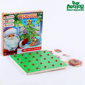 Развивающая игра, геоборд «‎С новым годом!»‎