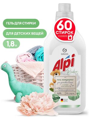 Концентрированное жидкое средство для стирки "ALPI sensetive gel" 1,8 л
