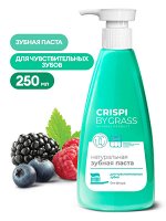 Зубная паста Crispi. Для чувствительных зубов 250мл