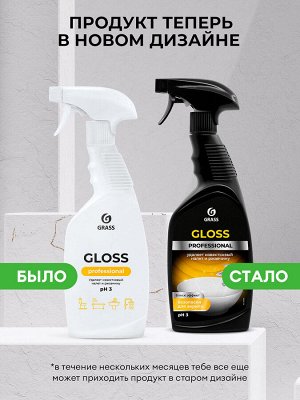 Чистящее средство для сан.узлов "Gloss Professional" 600 мл