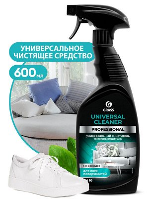 Универсальное чистящее средство "Universal Cleaner Professional" 600 мл