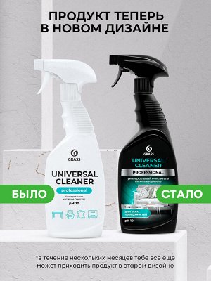 Универсальное чистящее средство "Universal Cleaner Professional" 600 мл