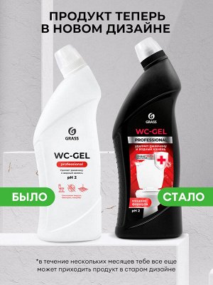 Чистящее средство для сан.узлов "WC-gel Professional" 750 мл