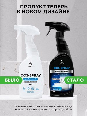 GRASS Дезинфицир. чистящий гель DOS- spray 600 мл