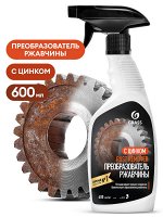 Средство для удаления ржавчины &quot;Rust remover Zinc&quot; 600мл