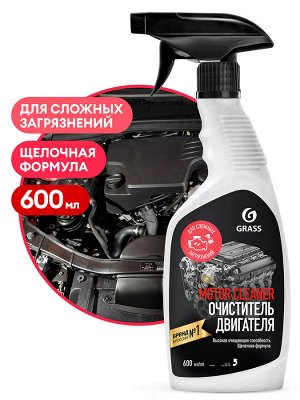 Очиститель двигателя "Motor Cleaner" 600 мл