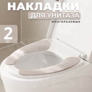 Накладки для унитаза Toilet Mat  / 2 шт.