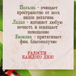 Свеча магическая медовая с травами для очистки энергетики дома "Чистый дом", 12 шт