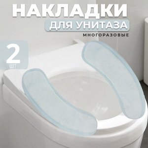 Накладки для унитаза Toilet Mat / 2 шт.